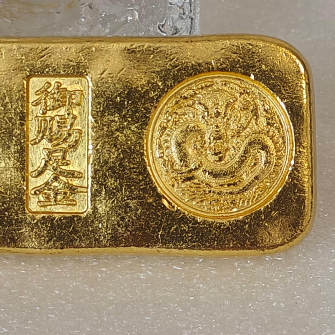 金塊　古銭　古代中國　硬貨 古金 大清 地金 金錠　漢字刻印 龍 辰　上上足赤