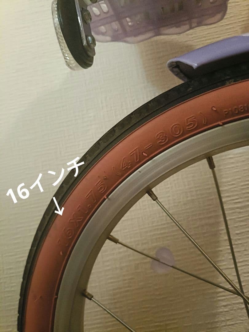 【札幌市中央区引取限定】16インチ 自転車 プリンセス ソフィア 補助輪あり