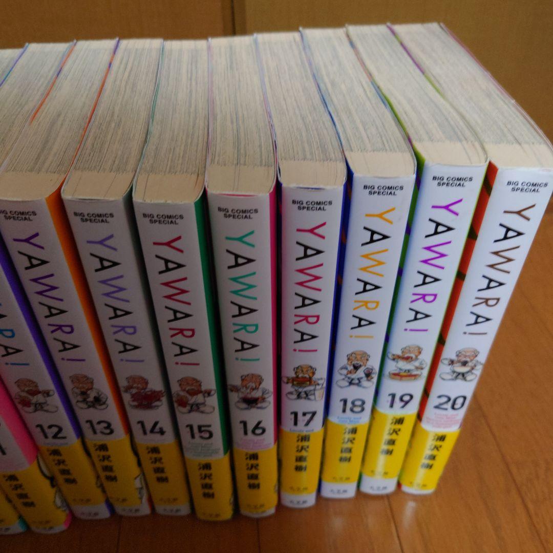 YAWARA! 完全版 全20巻＋JIGORO 浦沢直樹 帯付き