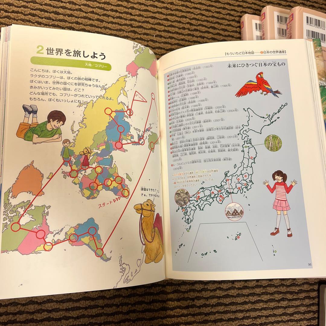カ*郎様 玉川大学出版部 こども博物誌全12巻 辞典 読書 学校 図書 受験 勉