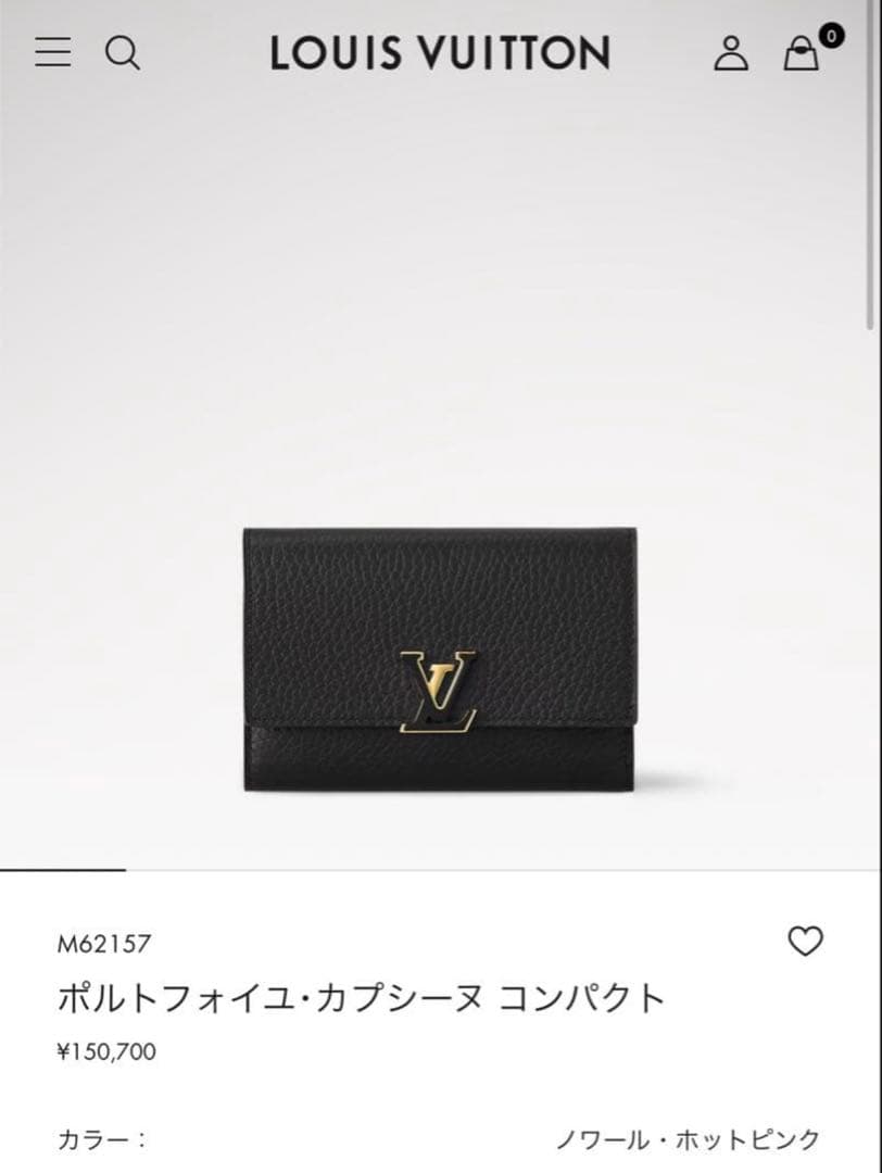 LouisVuitton 三つ折り財布 ポルトフォイユ・カプシーヌ ルイヴィトン