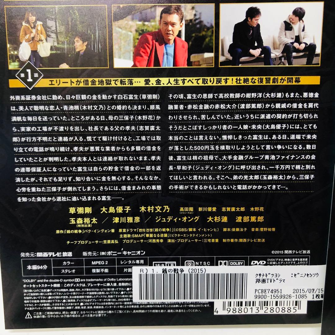 全巻セット　全12巻　草彅剛 復讐シリーズ