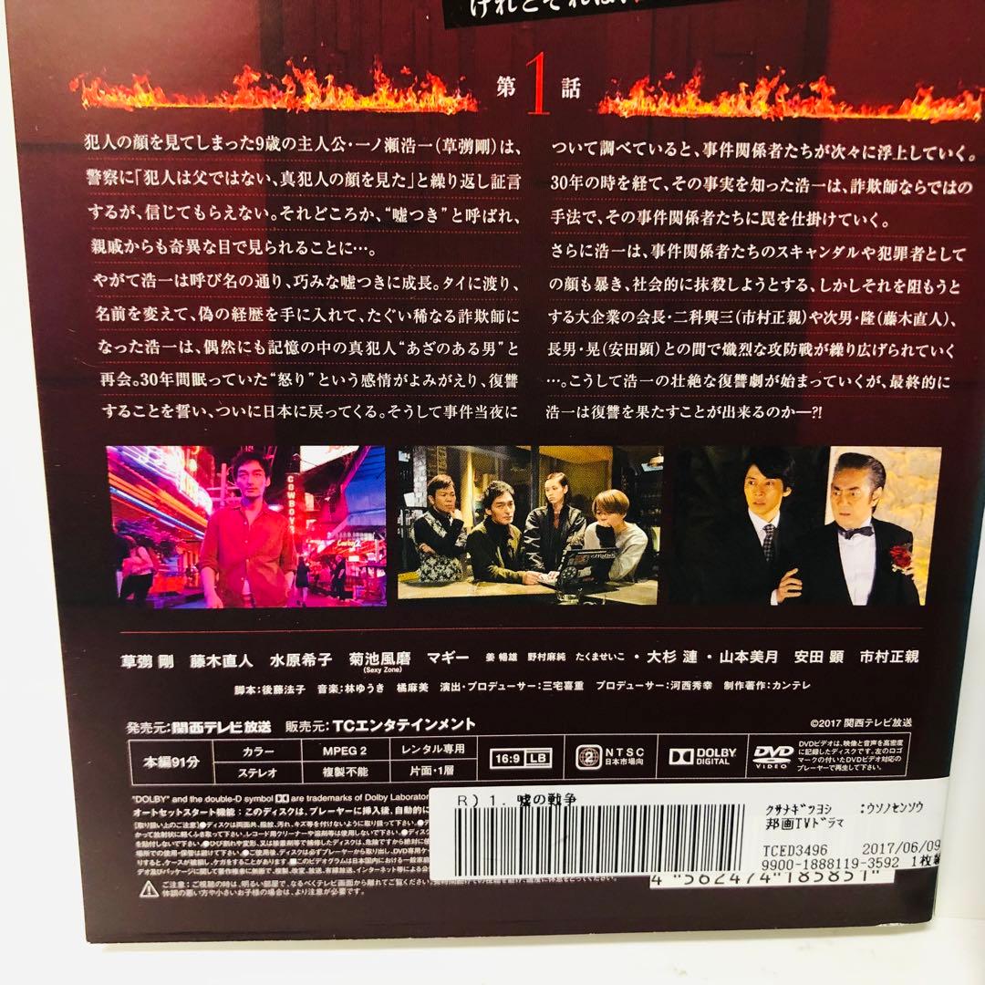 全巻セット　全12巻　草彅剛 復讐シリーズ
