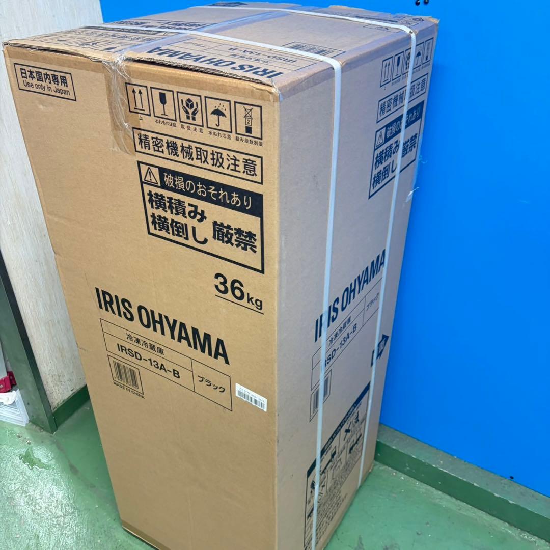 720 新品未使用　2024年製　ブラック　冷蔵庫　小型　一人暮らし　133L