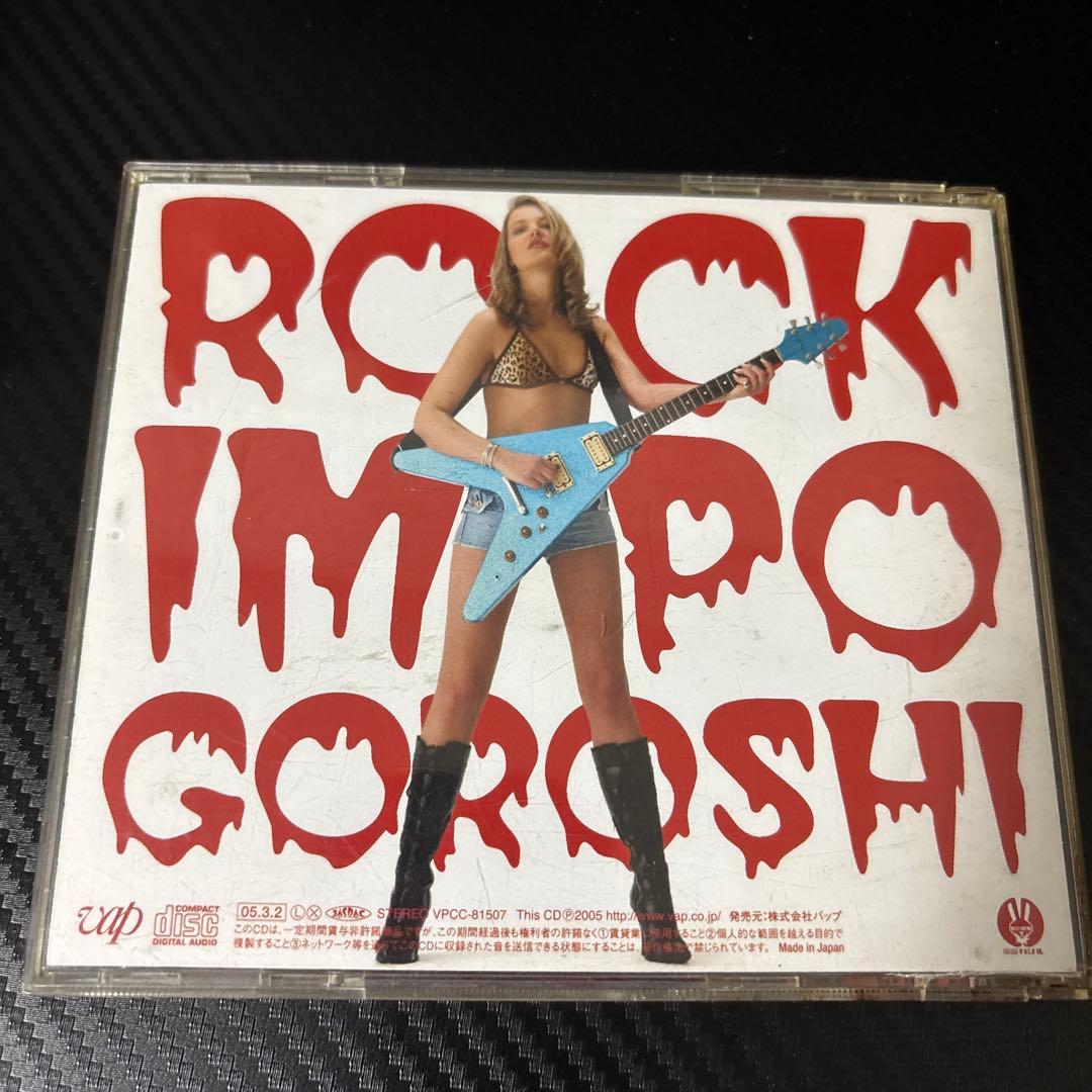 マキシマム ザ ホルモン CD まとめ売り