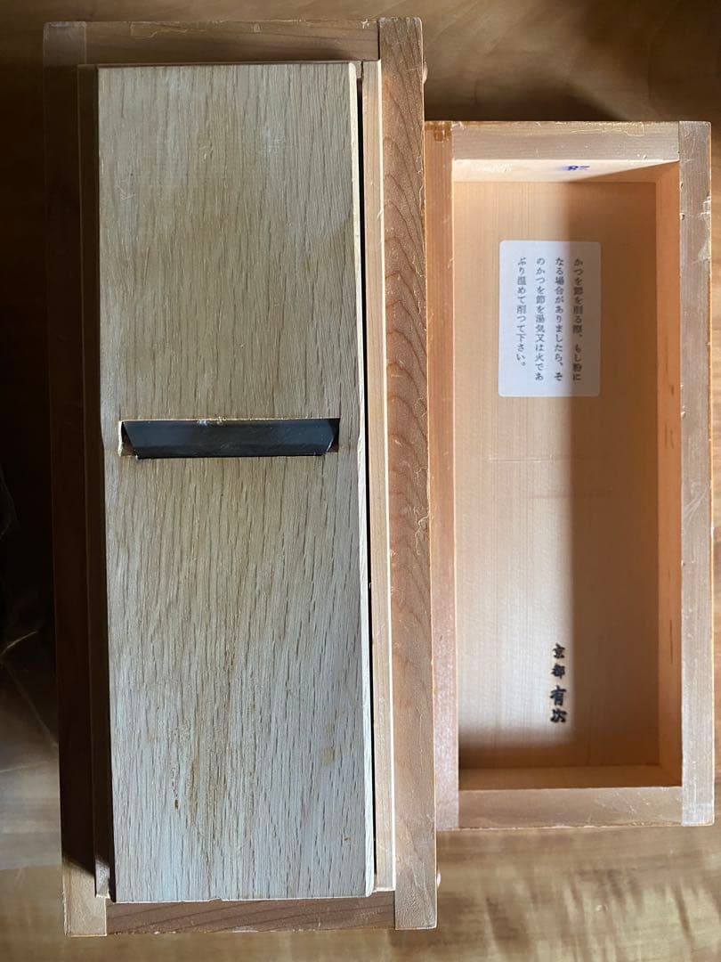 京都 有次 鰹節削り器 おまけ鰹節1本付