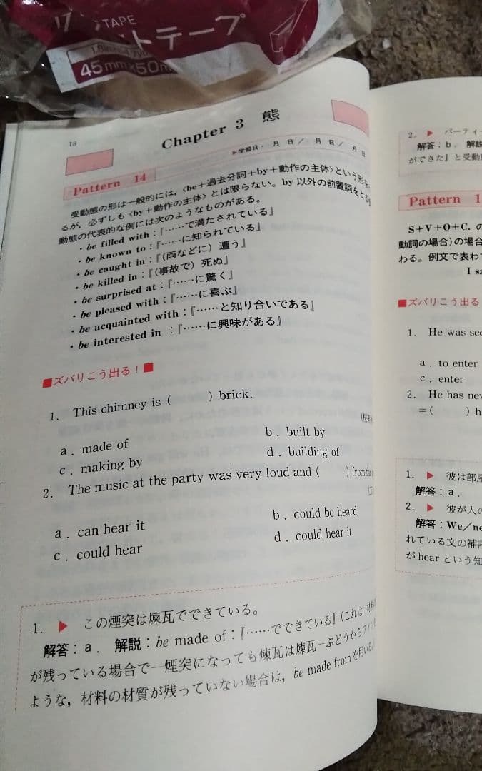 馬場の英文法攻略パターン123激レア代々木ゼミ方式中古
