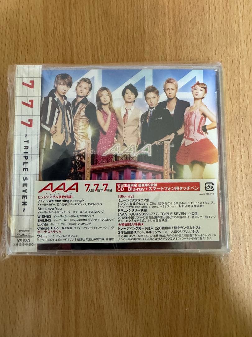 【未開封】AAA アルバム 4作まとめ売り