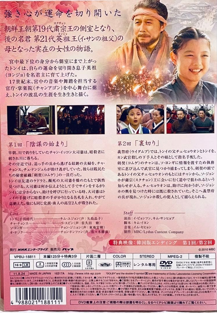 トンイ　【全30巻】　レンタル版DVD 全巻完結セット　韓国ドラマ　NHK