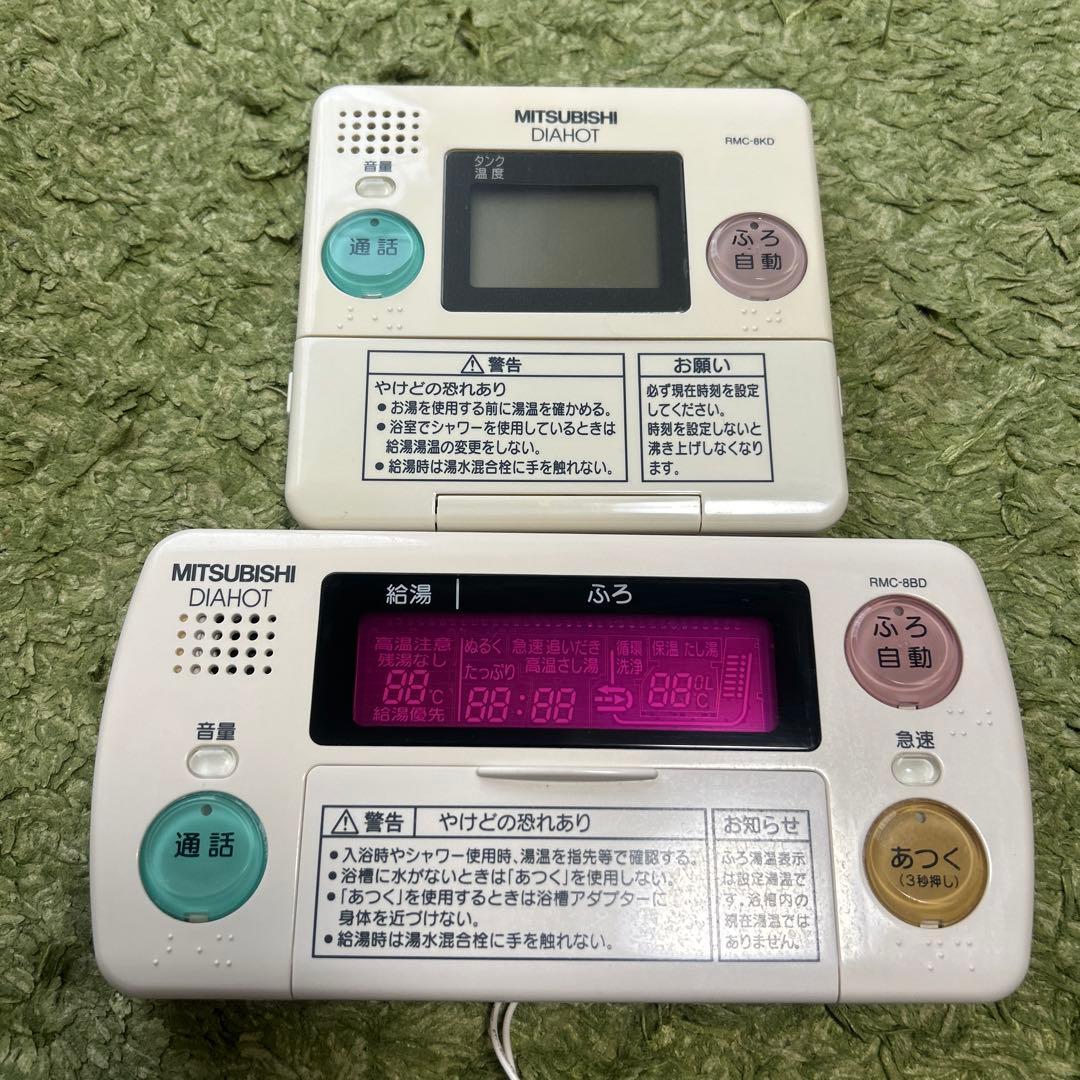 三菱電機温水器のリモコンセット　RMC-8BD 8KD