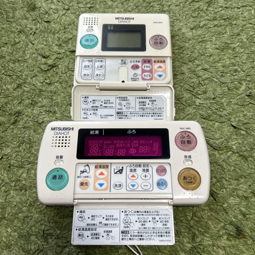 三菱電機温水器のリモコンセット　RMC-8BD 8KD