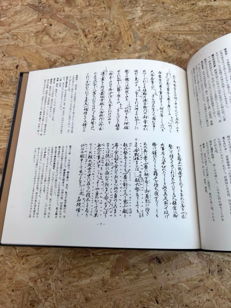 [送料無料　希少品]喜多流・声の名曲集全50巻 (30巻のみ無し)監修　喜多　実