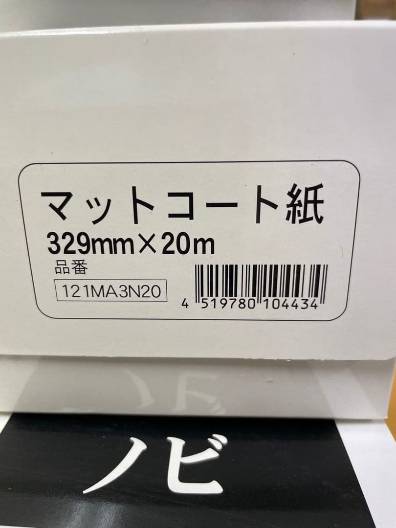 A3インクジェットロール紙