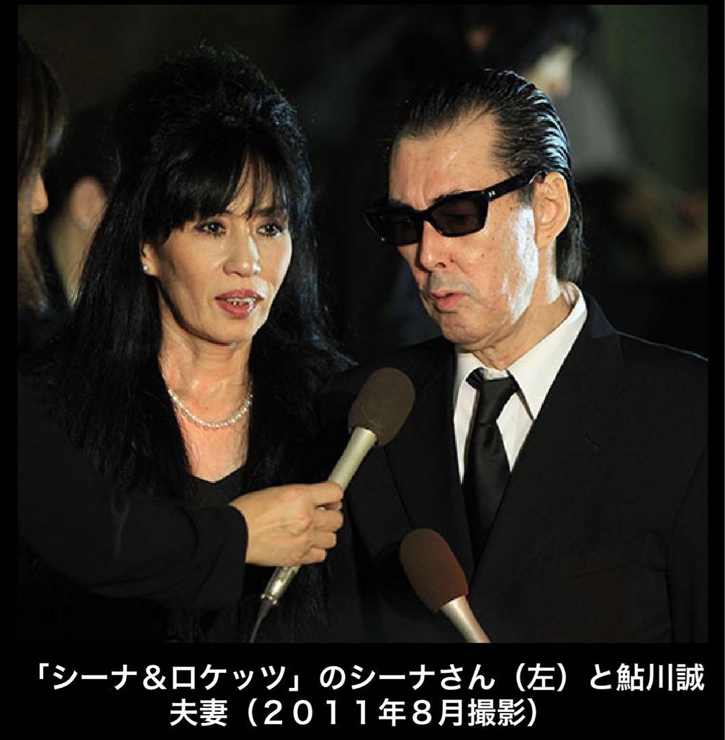 シーナ＆ロケッツ　今夜はたっぷり