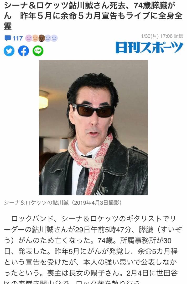 シーナ＆ロケッツ　今夜はたっぷり