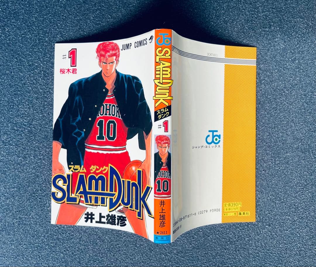 【レア美品】 スラムダンク 第1巻 ★ 初版本 SLAM DUNK