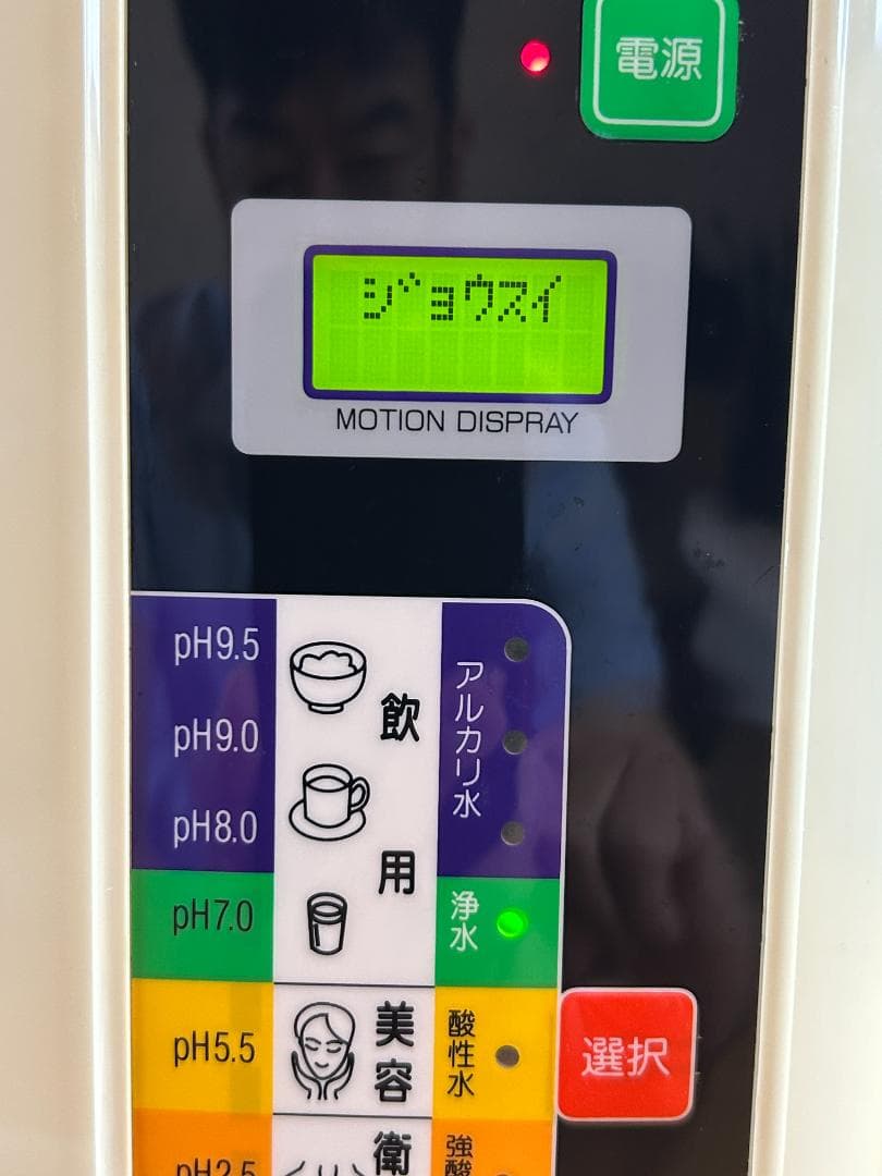 レベラック DX エナジック 電解還元水生成器 アルカリイオン整水器