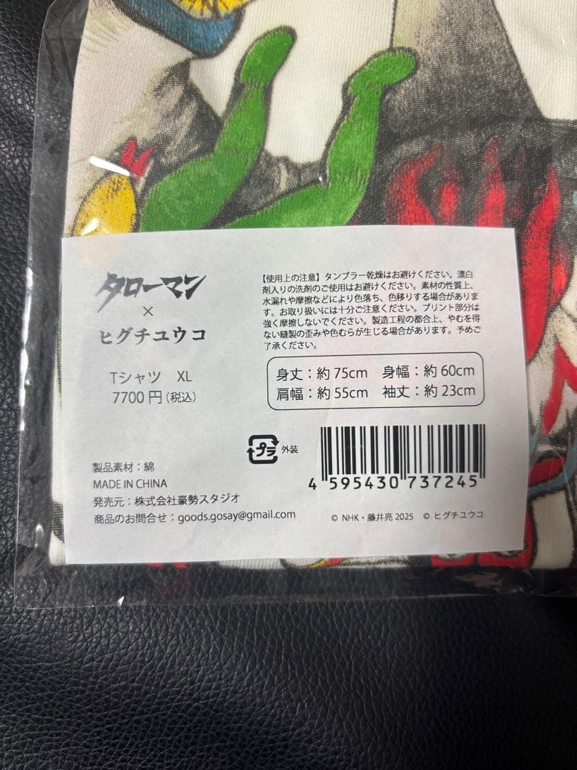 タローマン　ヒグチユウコ　コラボ　Tシャツ　XL 未使用