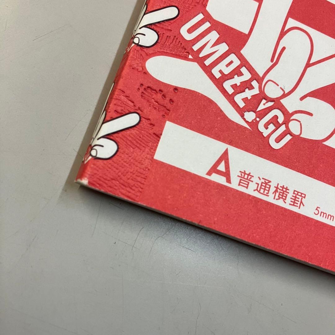 楳図かずお 漂流教室 創作ノート