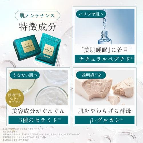 ★未開封・新品★LuLuLun Precious GREEN★ルルルンプレシャス