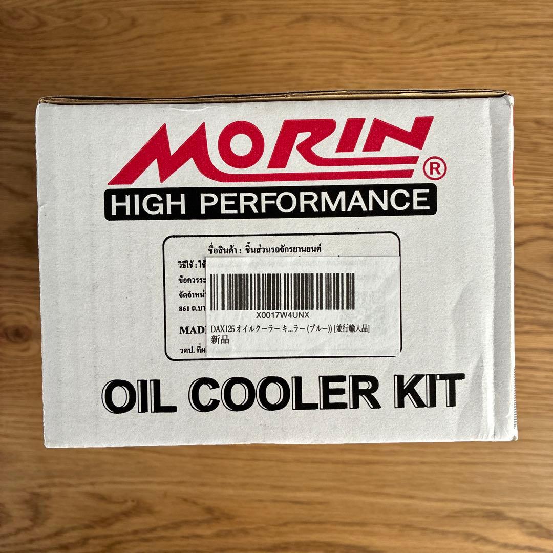 値下げDAX125 MORIN オイルクーラーキット ピラーブルー/ コアレッド
