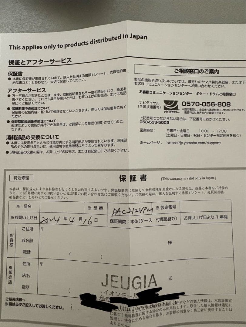yossy　ギター、アンプセット
