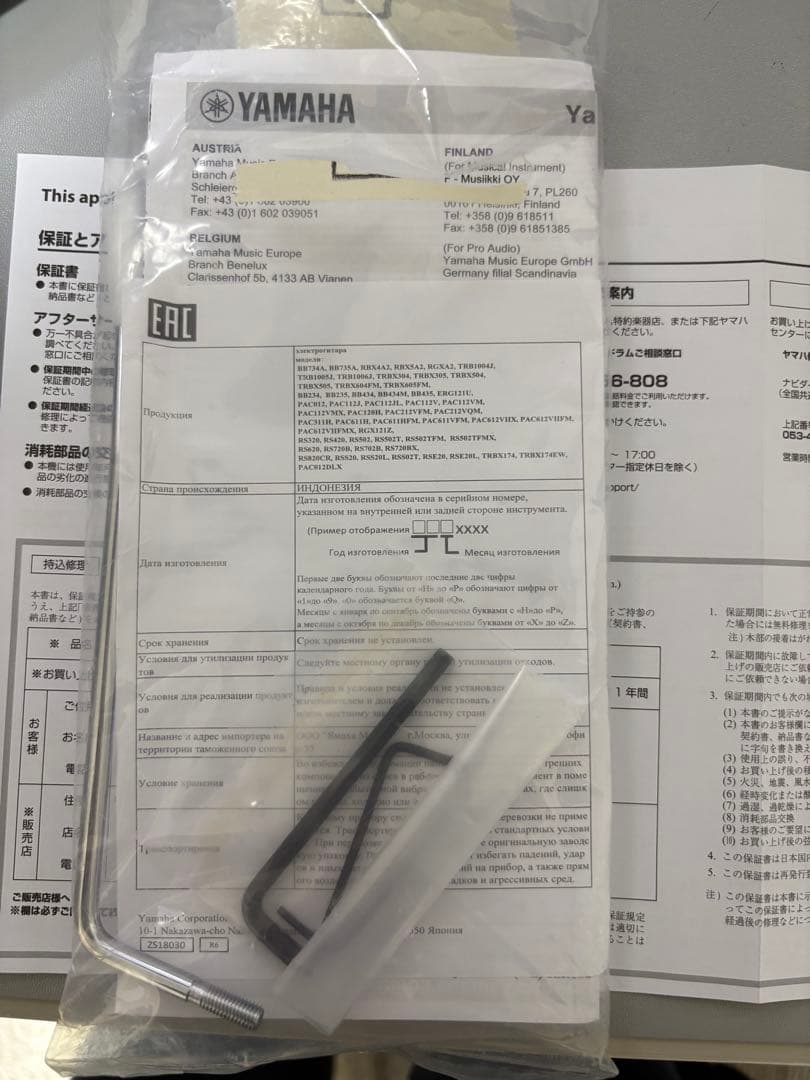 yossy　ギター、アンプセット