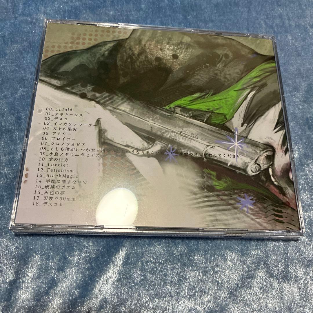 ザアザア/DRUGS/201号室