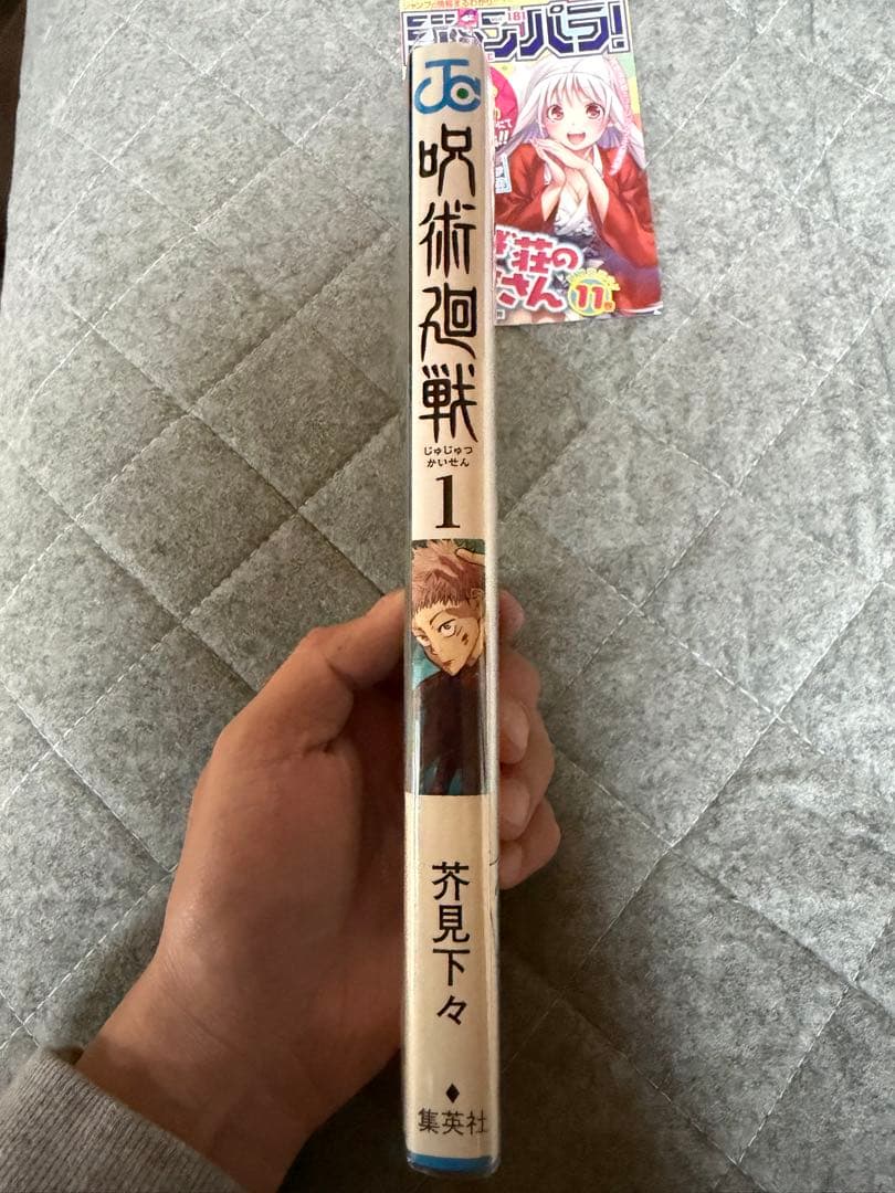 【全巻初版】呪術廻戦 0〜16巻＋公式ファンブック＋ジャンパラ付き