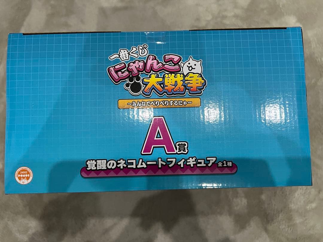 一番くじ　にゃんこ大戦争　A賞 覚醒のネコムート フィギュア