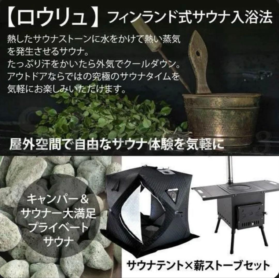 【tkok】サウナテント ブラック