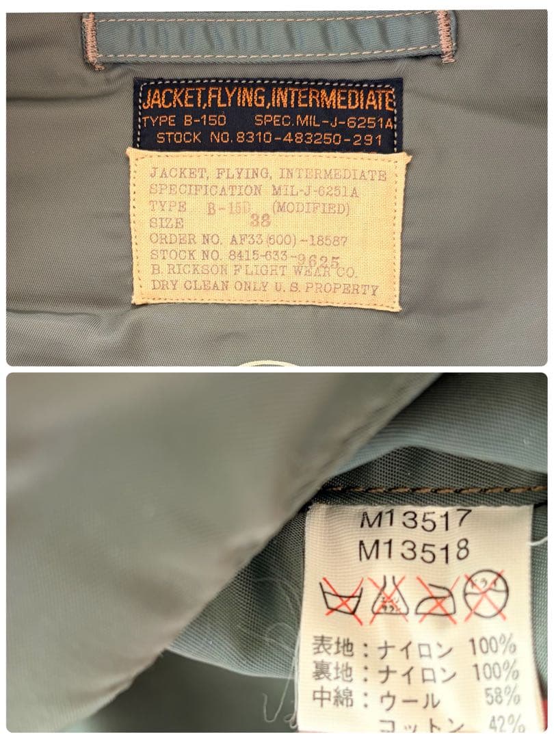 バズリクソンズ B-15D フライトジャケット MIL-J-6251A