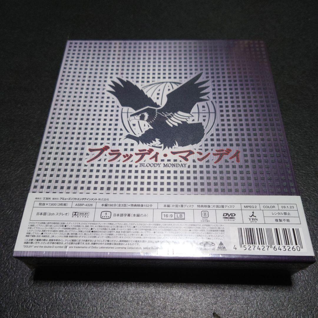 ブラッディ・マンデイ シーズン1 DVD-BOX Ⅰ・Ⅱ