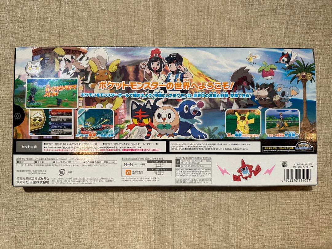 お値下げ可能！超美品！ポケットモンスター サン・ムーン ダブルパック