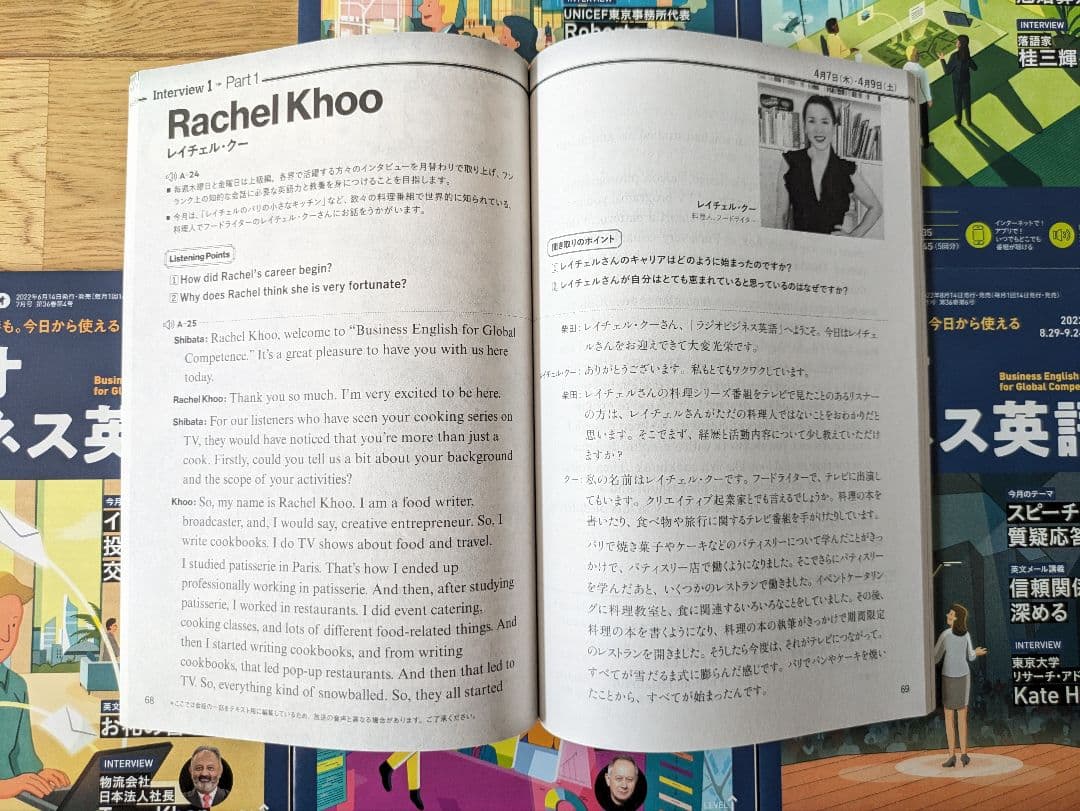 NHKラジオ 「ラジオビジネス英語」 月刊NHK CD＆テキスト セット
