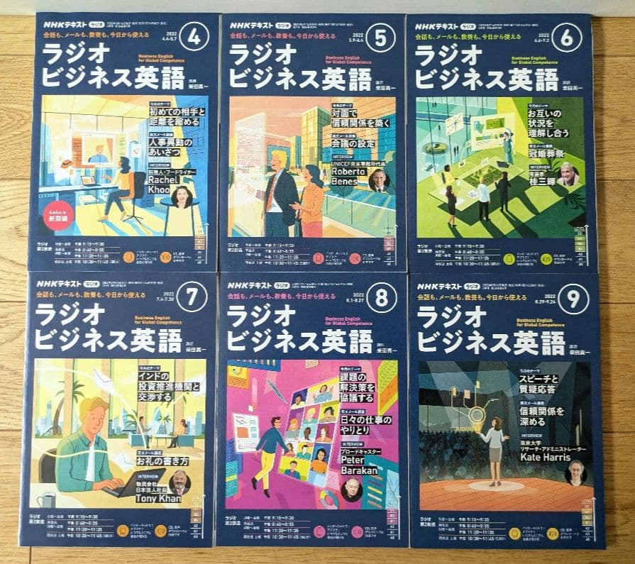 NHKラジオ 「ラジオビジネス英語」 月刊NHK CD＆テキスト セット