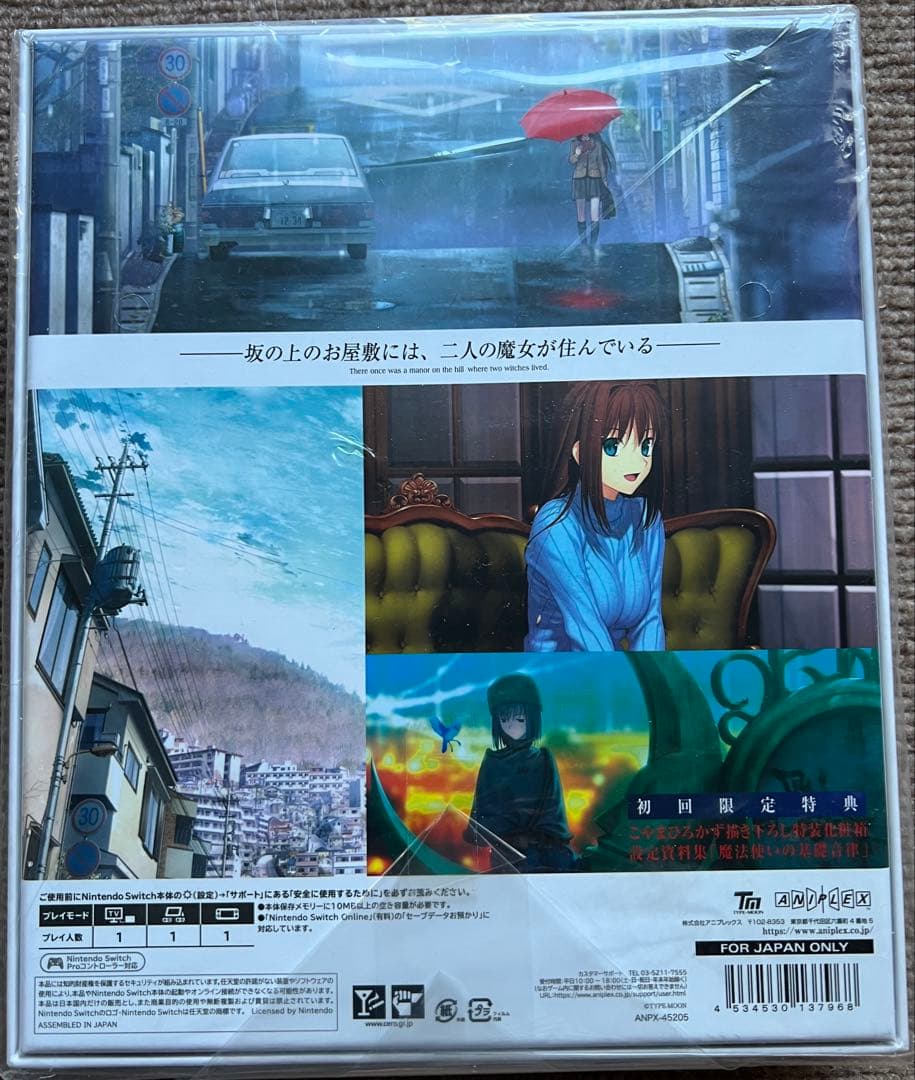 【未開封】魔法使いの夜 Nintendo Switch　初回限定特典つき