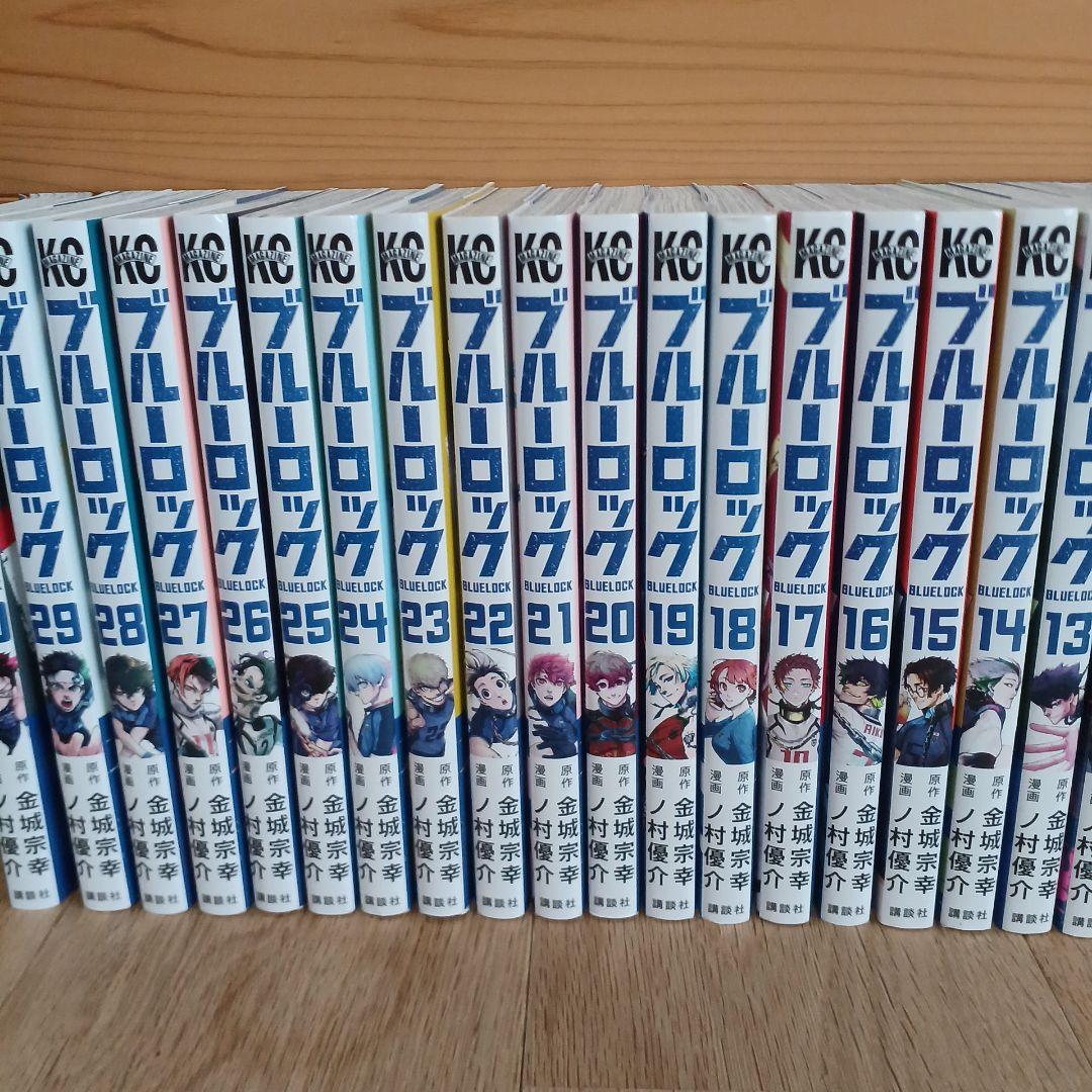 ブルーロック2巻～30巻まで。