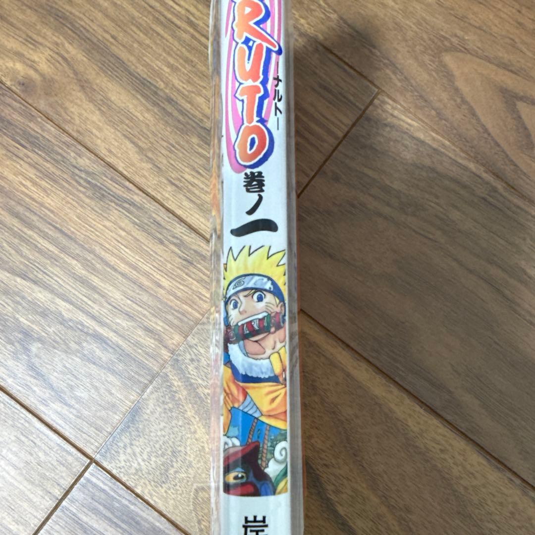 ナルト　NARUTO 一巻　初版　希少　レア　コレクション