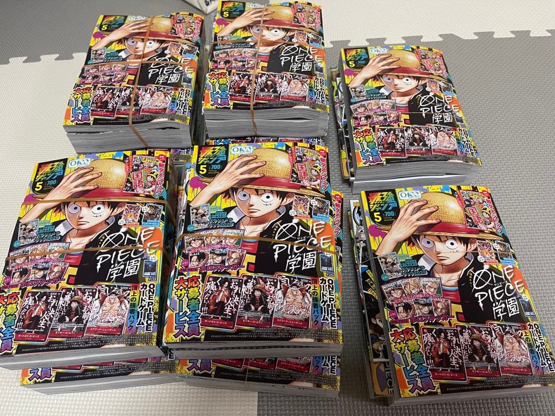最強ジャンプ 2026年5月号 ONE PIECEカード付 録新品　10冊
