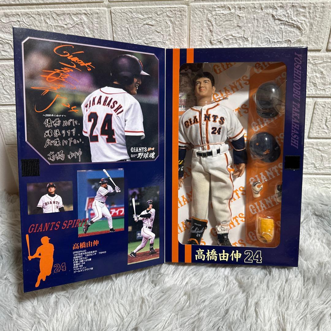 ジャイアンツ 松井秀喜 高橋由伸 上原浩治 フィギュア TAKARA 3体セット