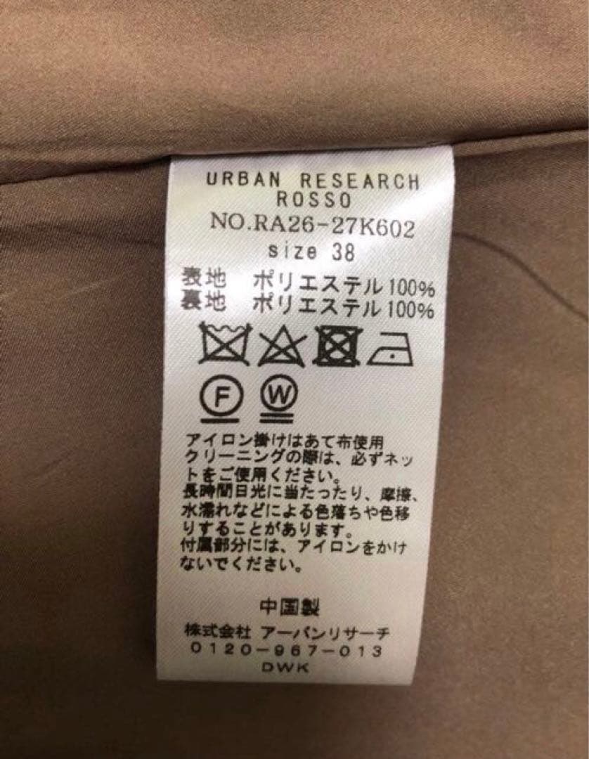 オーバートレンチコート　アーバンリサーチロッソ　38 ベージュ