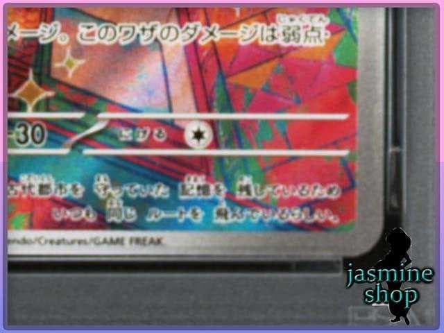 【PSA10】シンボラー AR 118/086 ホワイトフレア