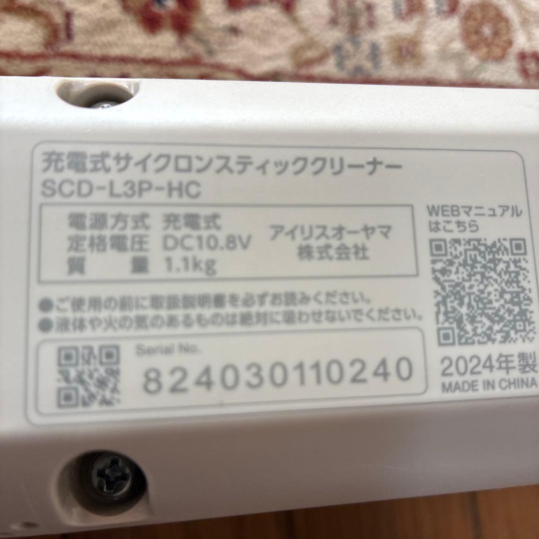 (美品)アイリスオーヤマ　充電式クリーナー　SCD-L3P-HC マジカリーナ