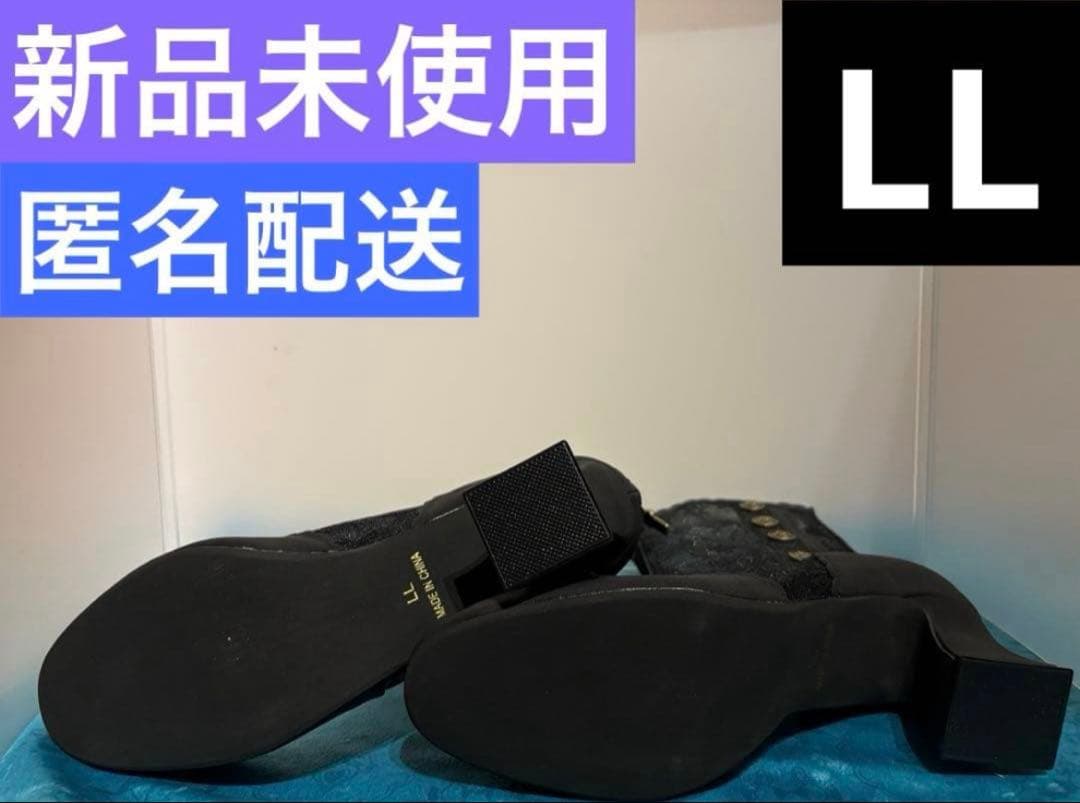 【期間限定】新品 愛野えり シア花柄ーブーツ 25 LL マノンローズ 黒 春
