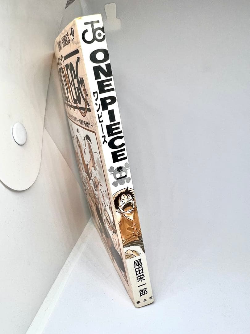 ONE PIECE 第1巻 ROMANCE DAWN 第1刷 初版