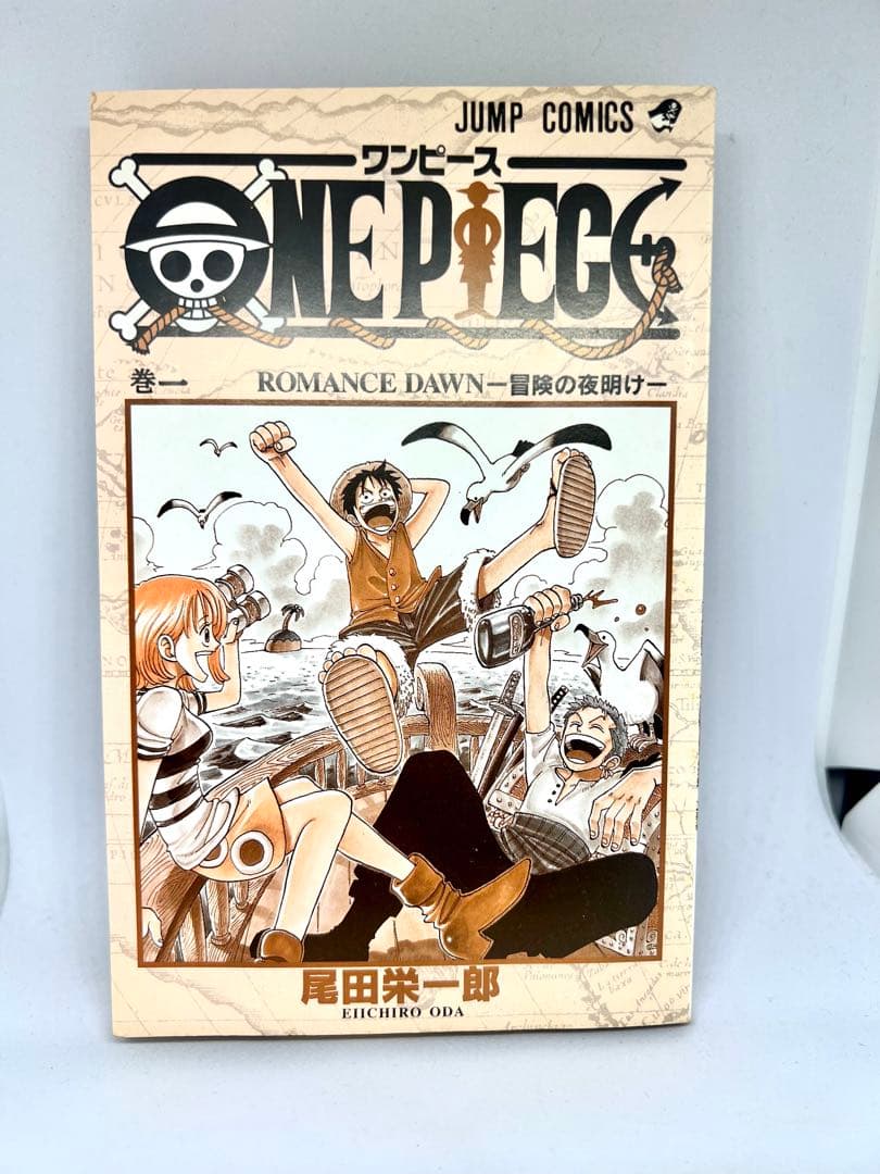 ONE PIECE 第1巻 ROMANCE DAWN 第1刷 初版