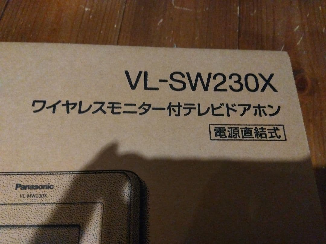 ワイヤレスモニター付テレビドアホン