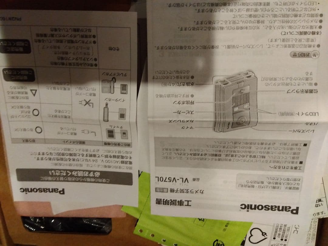 ワイヤレスモニター付テレビドアホン