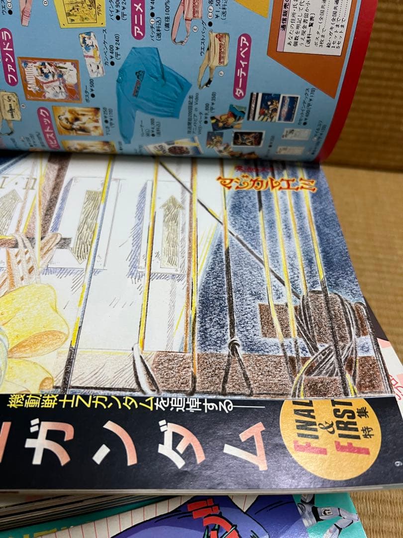 月刊OUT 雑誌　1986年　1〜12月
